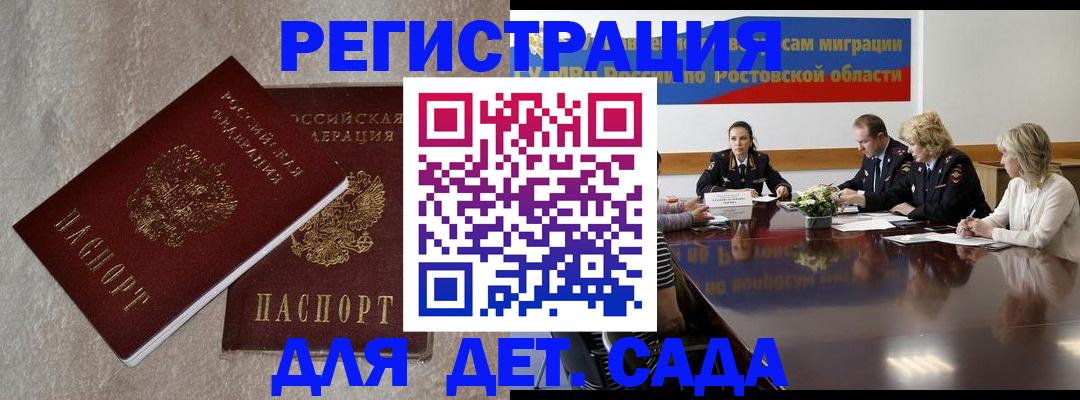 прописка 2025 в Арзамасе