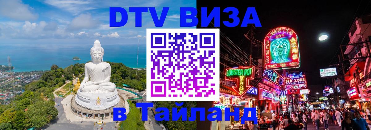 Цены на DTV визу в Таиланд — пакеты услуг, достаточно даже паспорта - 